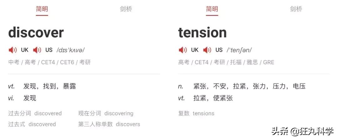 扫一下就能读单词,扫一下就能读英语