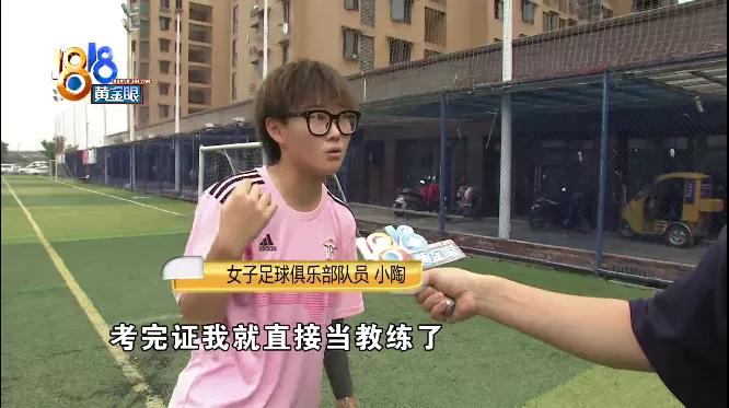 铿锵玫瑰国家队,铿锵玫瑰国足