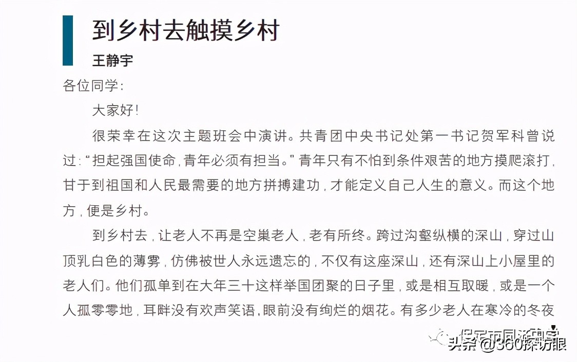 河北省保定同济中学,河北保定同济中学