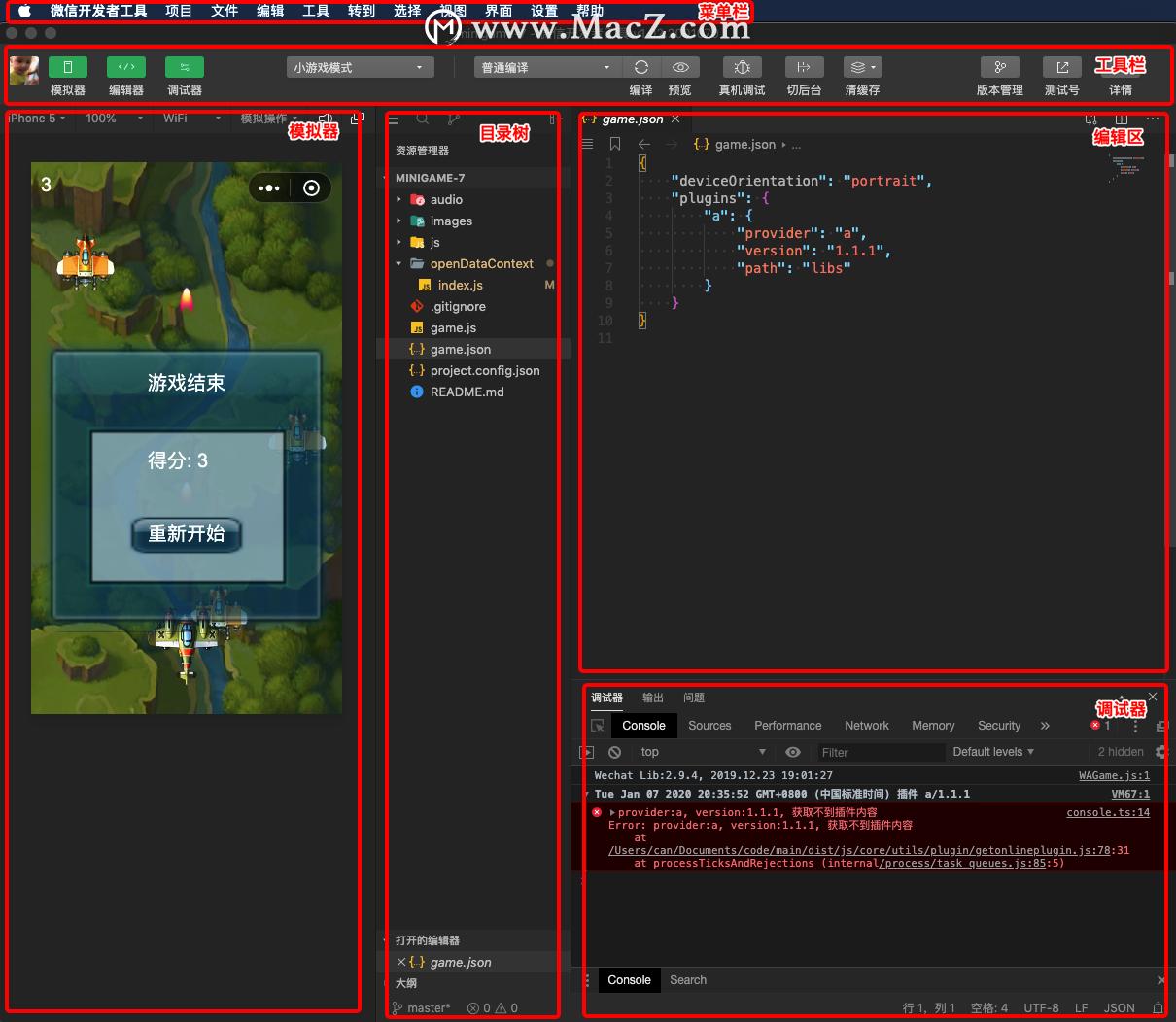 微信开发者工具可以做什么,微信开发者工具mac版
