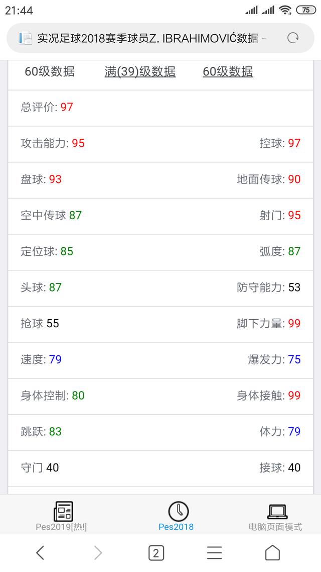 实况伊布三换一,实况伊布集锦