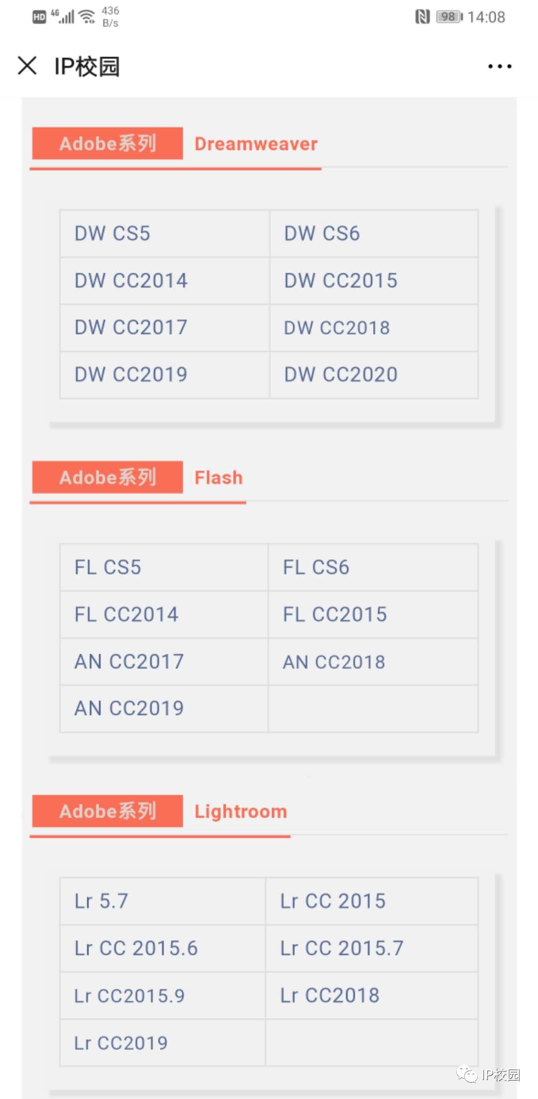 超星尔雅答案免费查询,超星尔雅形体与形象塑造答案