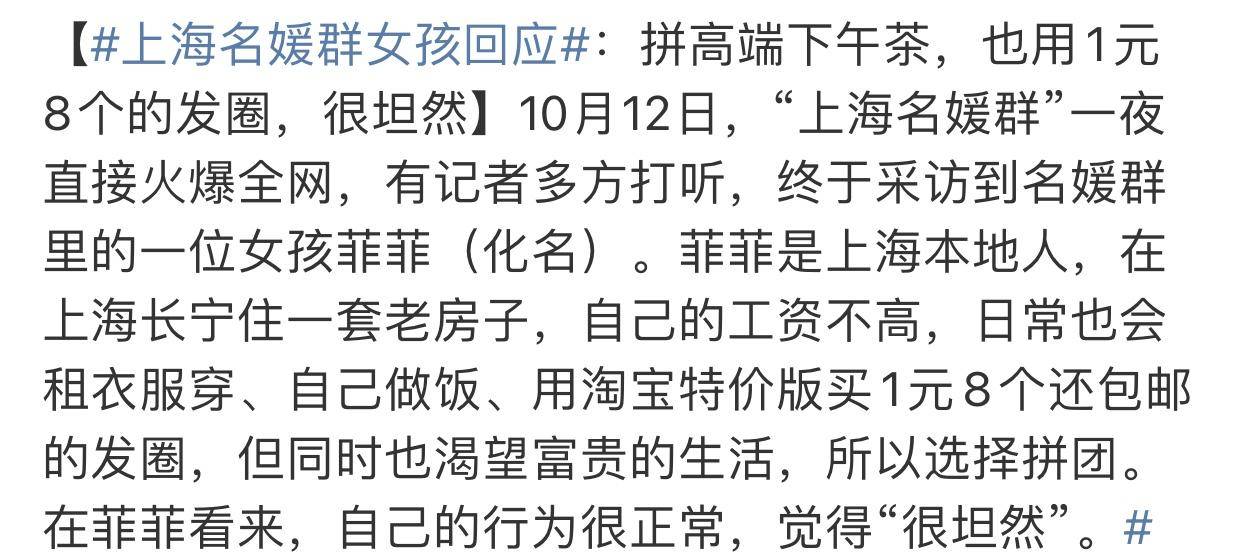 假名媛女孩，白富美人设崩塌，穷才是原罪？