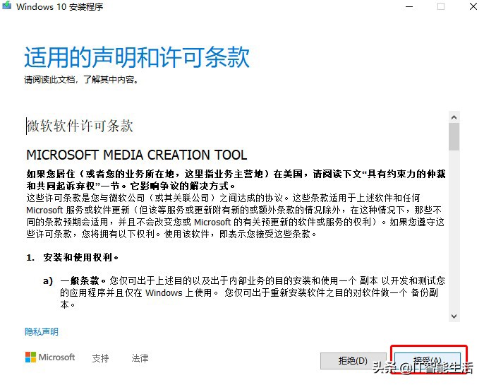 微软u盘安装win10,微软电脑u盘重装系统win10教程