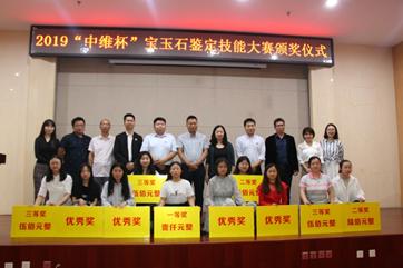 南阳师范学院珠宝玉雕是什么系,南阳师范学院珠宝雕刻