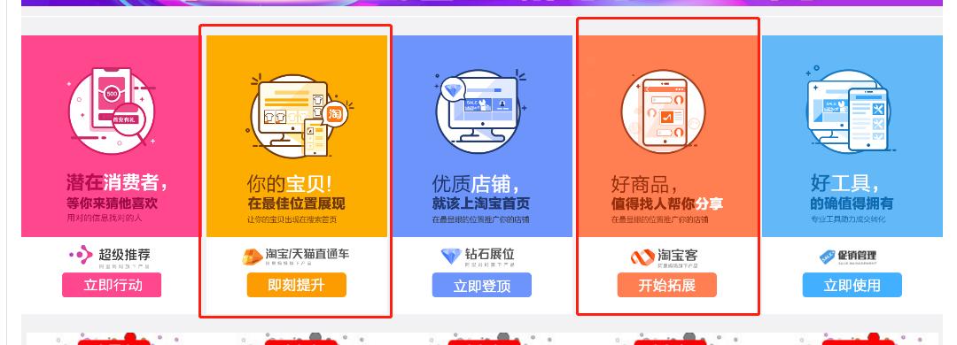 淘宝宝贝推广怎么开通,淘宝网店中期怎么进行推广