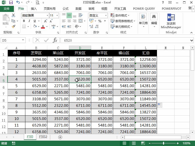 excel表格针式打印机怎么连续打印,excel表怎样用真实打印机打印