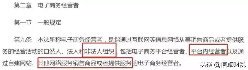 电商法通过了吗,电商法实施真的假的