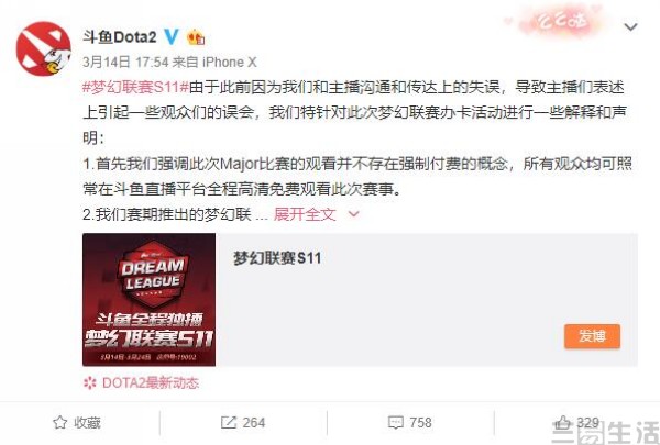 在斗鱼上直播要花钱吗,斗鱼看直播要钱吗