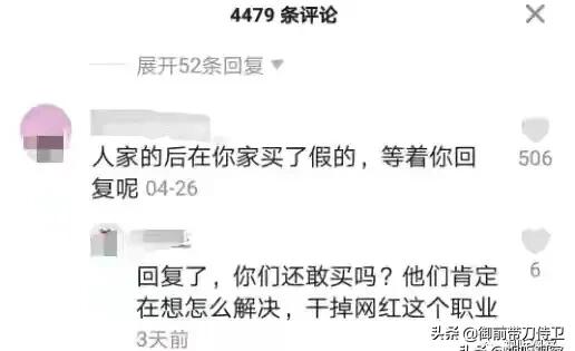 言真夫妇吐槽,言真夫妇抖音是真的吗