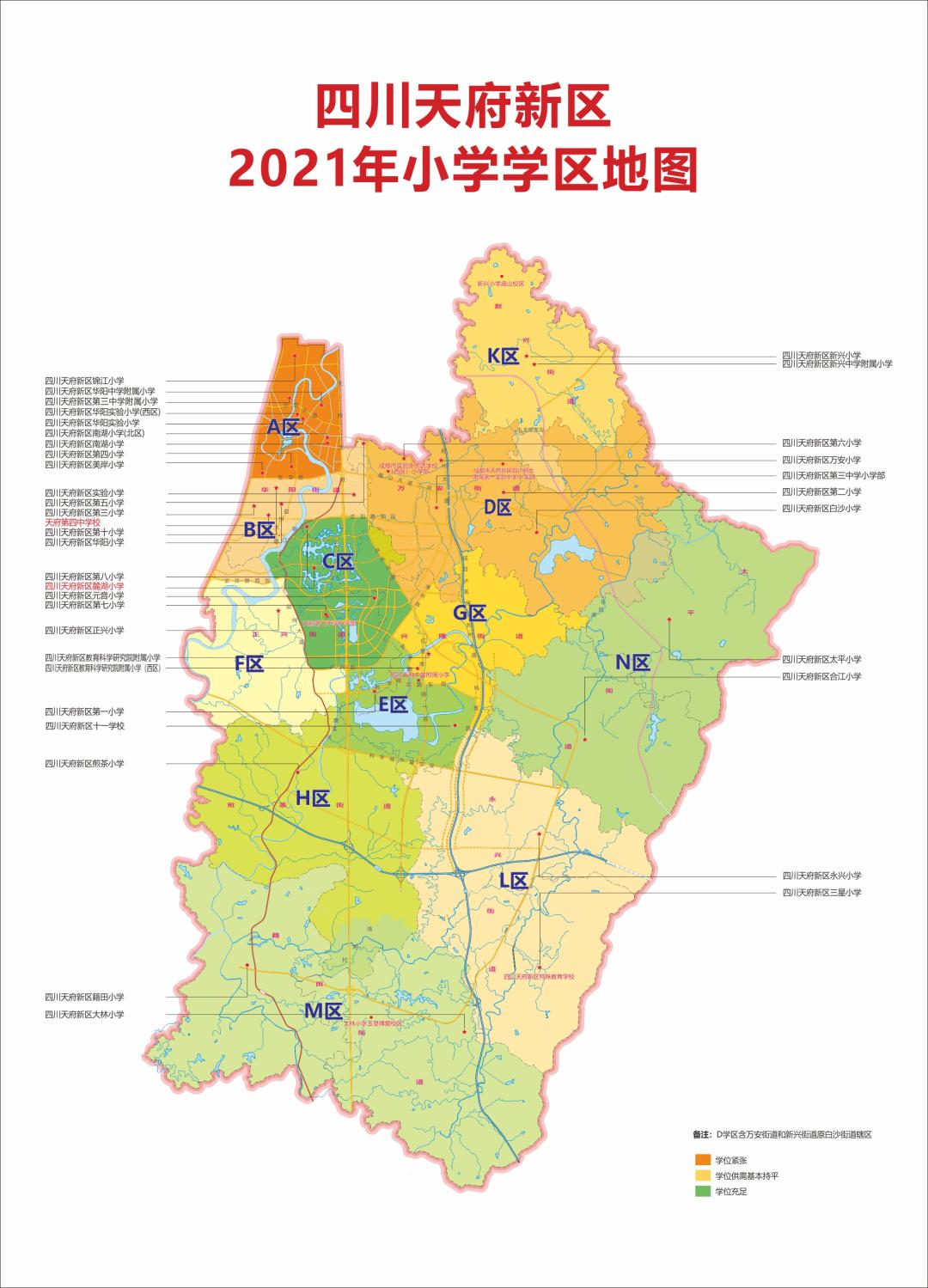 天府新区生活配套,成都天府新区教育配套