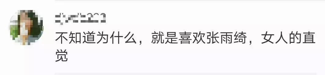 张雨绮雨化田,张雨绮撑伞