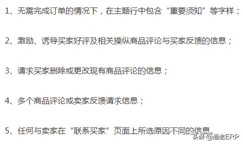 法国VAT反欺诈法即将生效违规卖家账号或被冻结