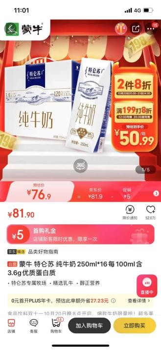 吐血整理!超详细的电商平台11.11预售比价攻略来了抱走不谢