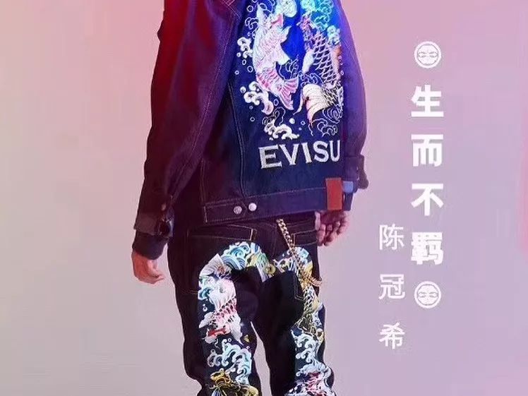 evisu现在怎么样,evisu20周年纪念款