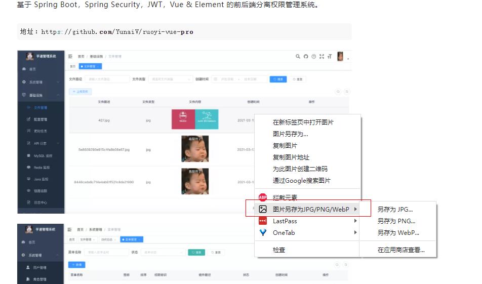 为什么要把webp转换为jpg,如何将浏览器保存图片改为jpg