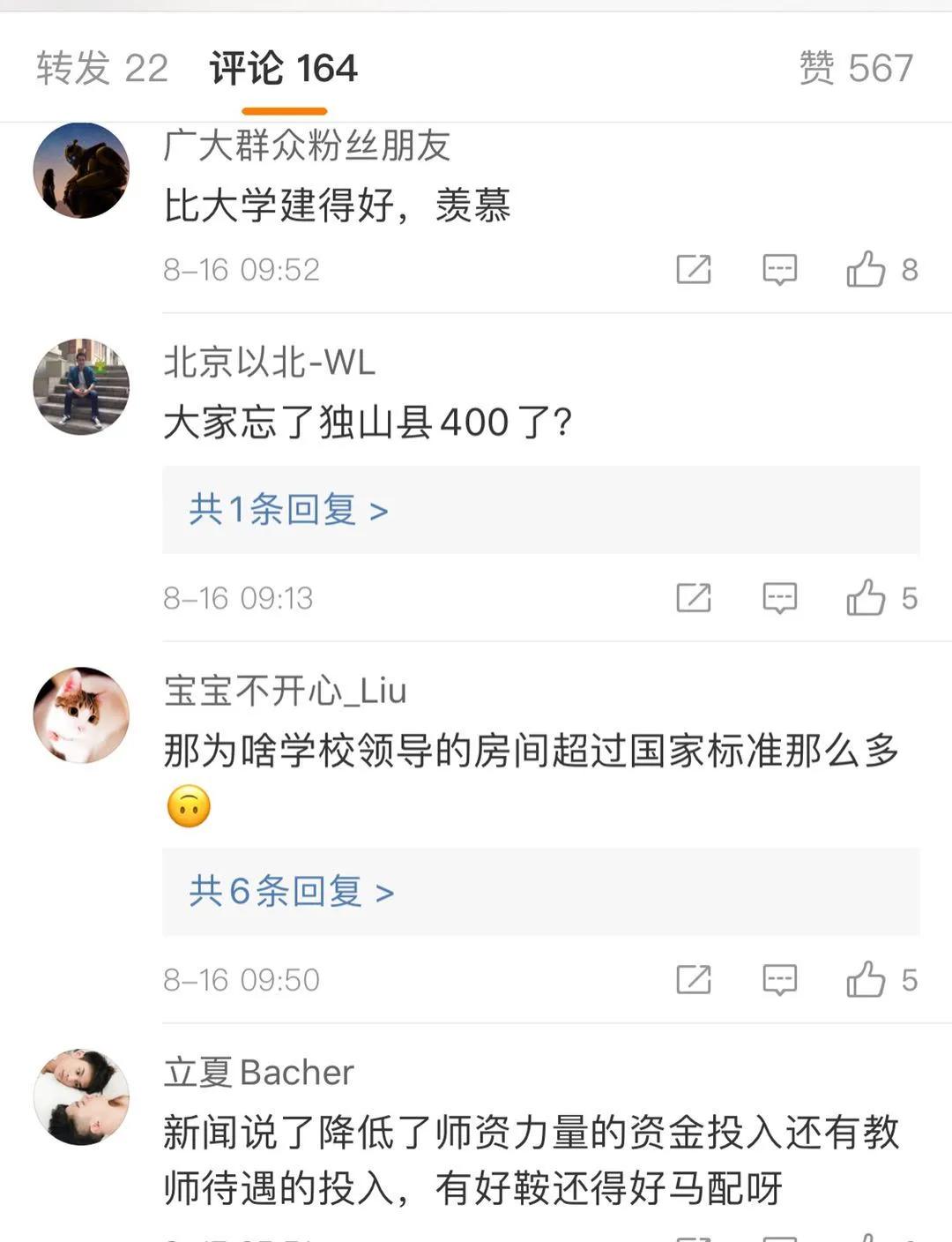 7.1亿建起豪华中学,镇安县7.1亿建中学