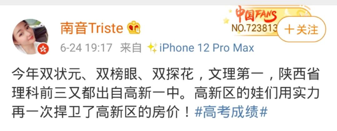 佛山学区房深度分析,全国楼市逐渐回暖了吗