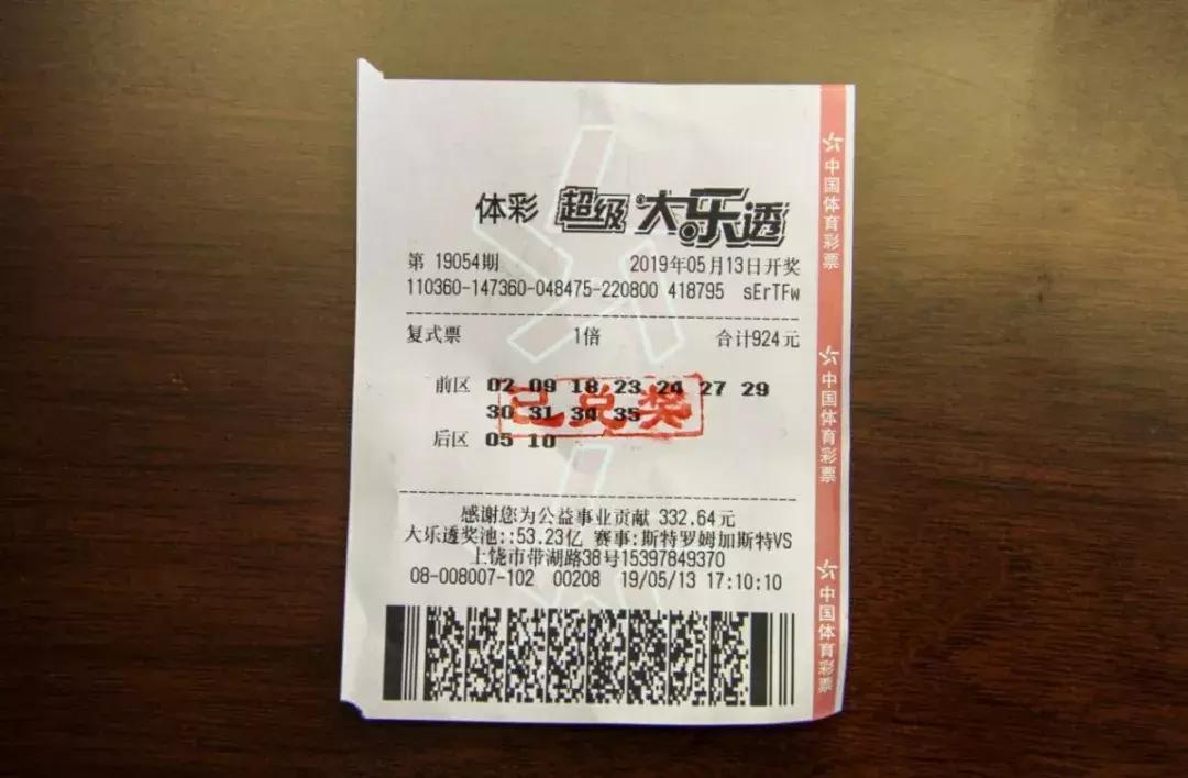 体彩大乐透中奖2700万周保中,上饶体彩大乐透中奖900万