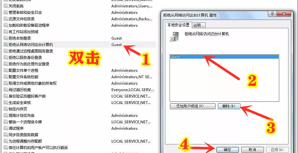「技术」最全电脑打印共享权限设置，打印机共享权限开启方法