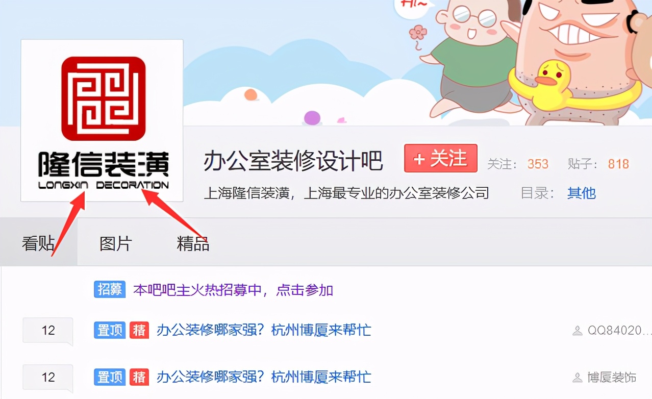 百度贴吧之小白快速占领吧主攻略