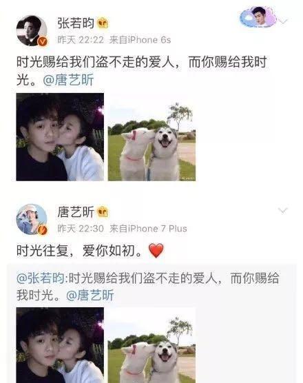 张若昀唐艺昕一见钟情的节目,张若昀唐艺昕有爱情的结晶了吗