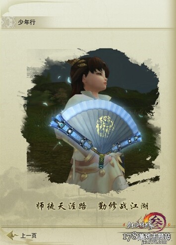 剑网3奇遇济苍生,剑网3融天岭奇遇