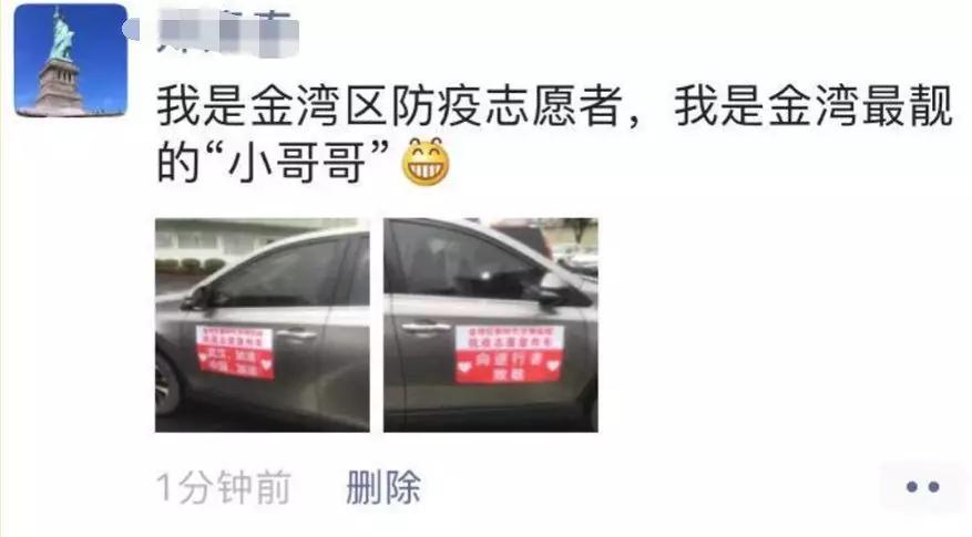 小金朋友圈被刷屏啦~这应该是时下最潮流的车贴了