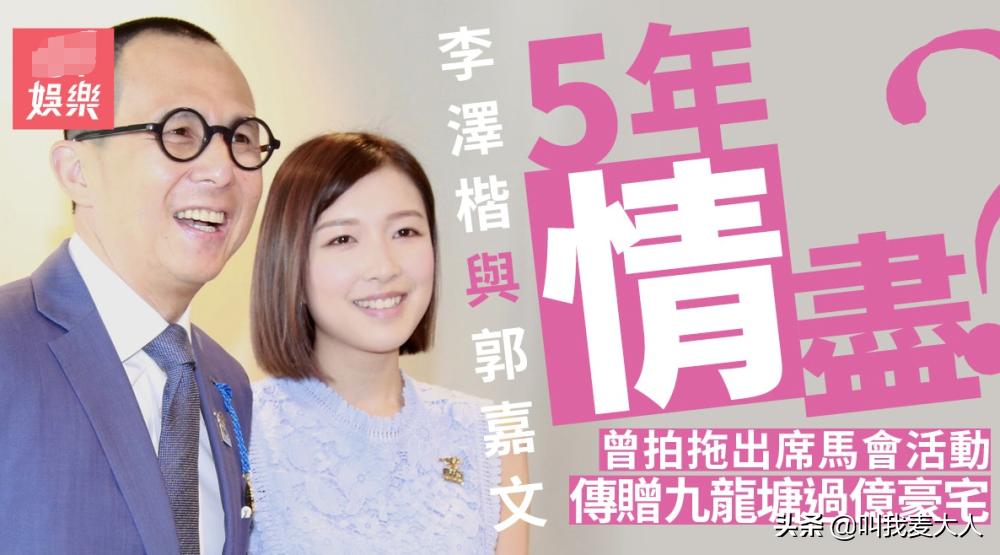 李泽楷的浪荡情史，10个女友一个比一个年轻，小26岁郭嘉文又被甩