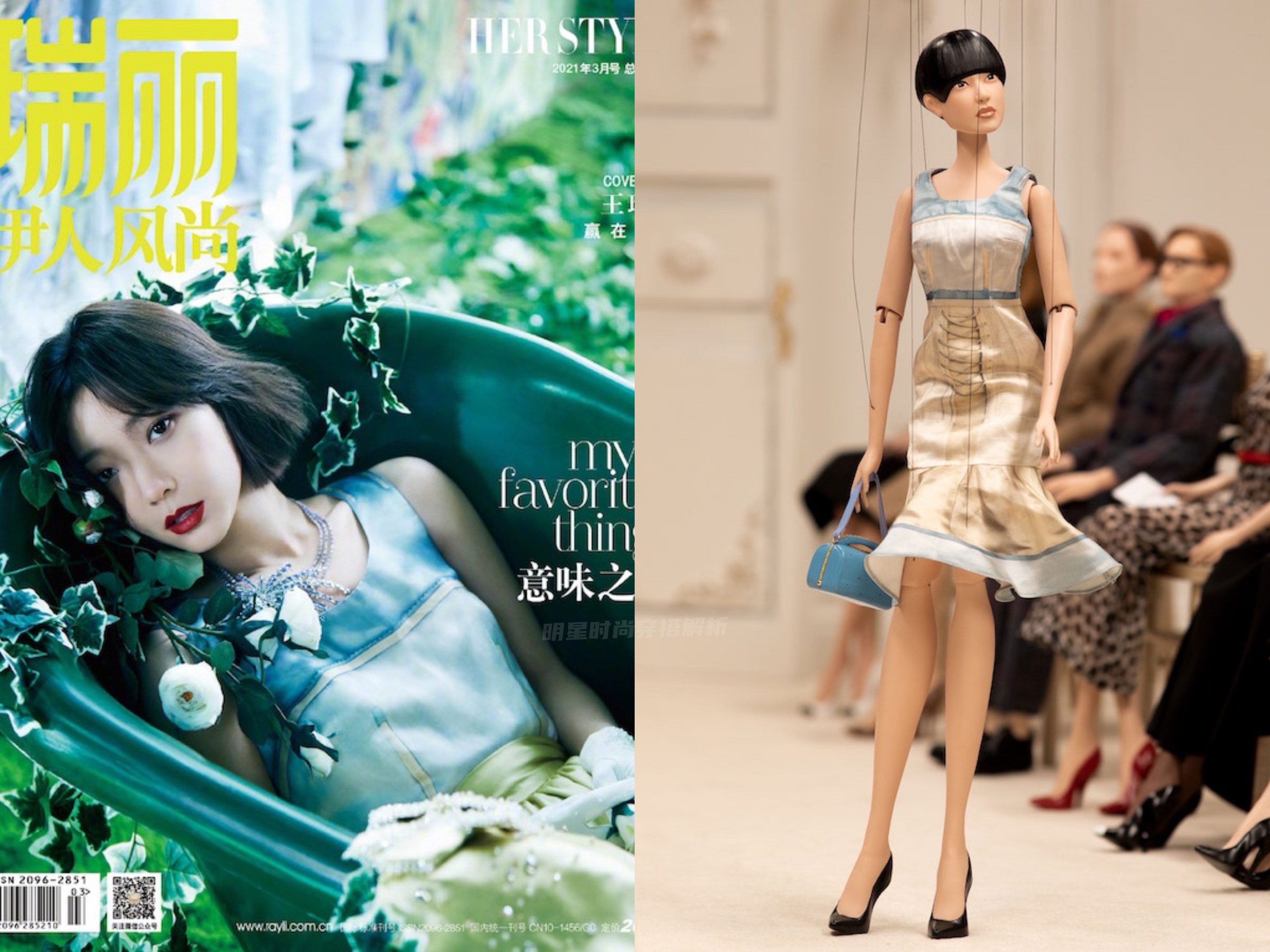 近期时尚杂志封面:李现、宋茜、热巴、黄轩、邓伦、张艺兴等