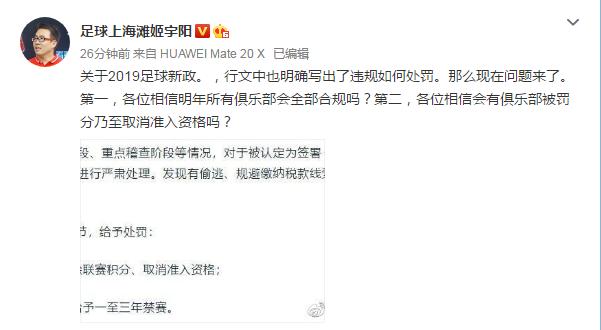 足协新政策对中国足球的影响,足协新政对中国职业足球的影响