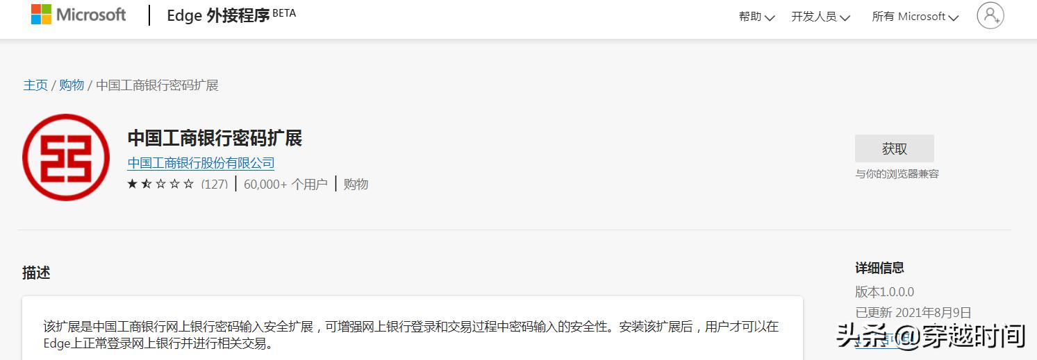谷歌浏览器无法运行工商网银,谷歌浏览器不支持网银输入密码