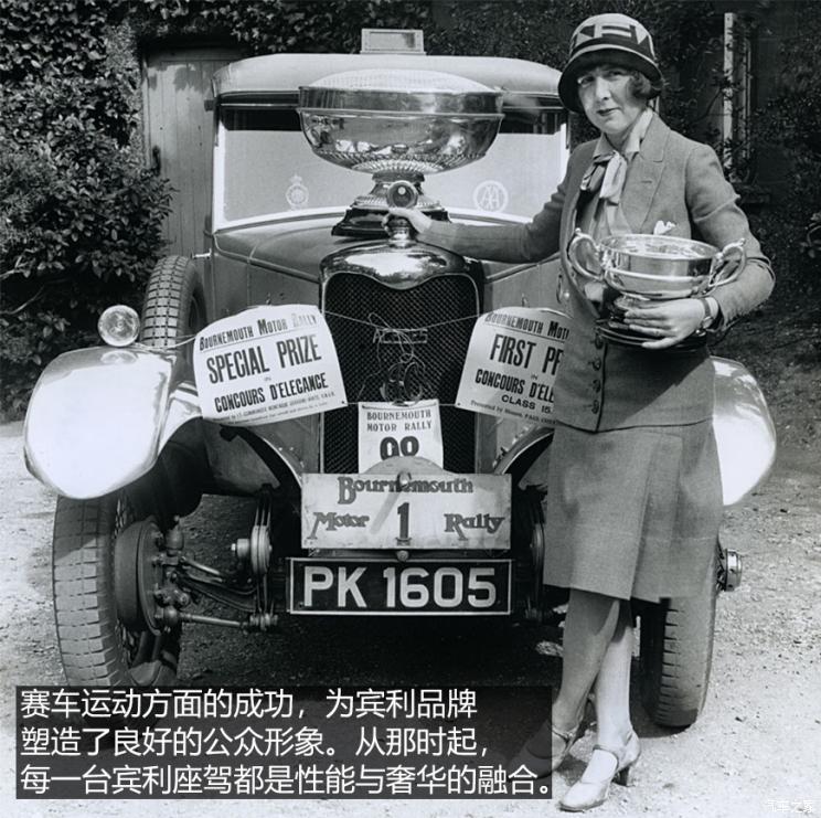 宾利百年历史故事,宾利百年传奇故事