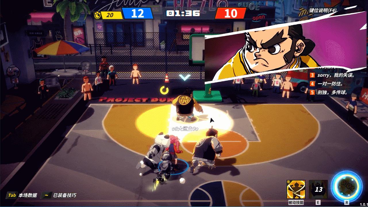 篮球格斗场游戏,可以学习战术的篮球游戏