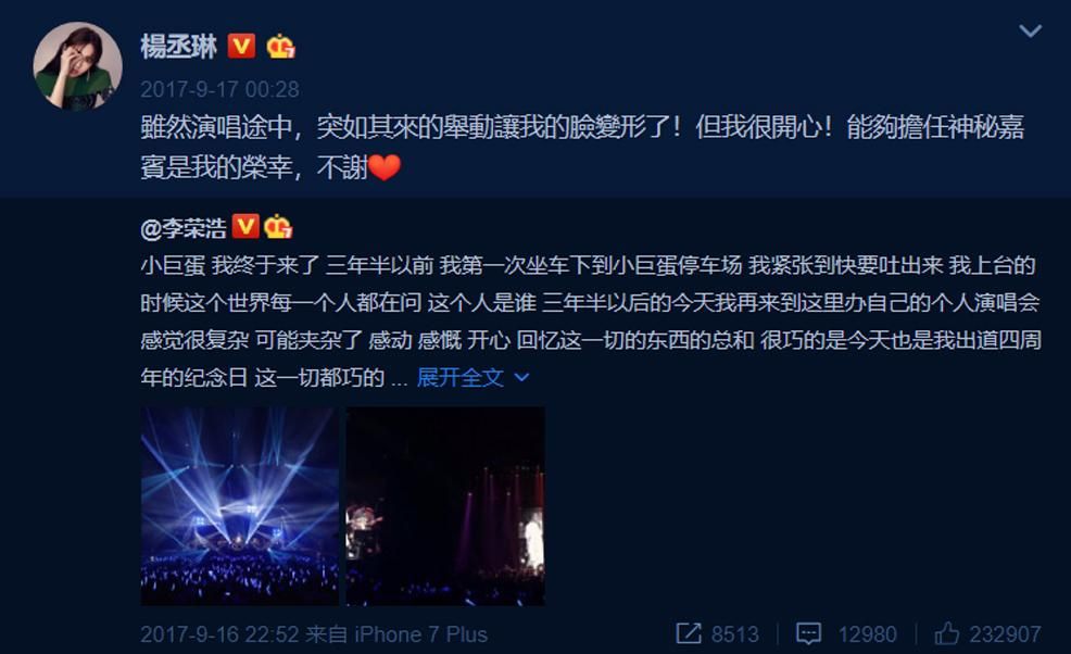 李荣浩杨丞琳结婚时他们都多大了,李荣浩杨丞琳谈多久结婚的