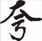 老年人必备的12个汉字,12个汉字道尽了老年生活的真谛