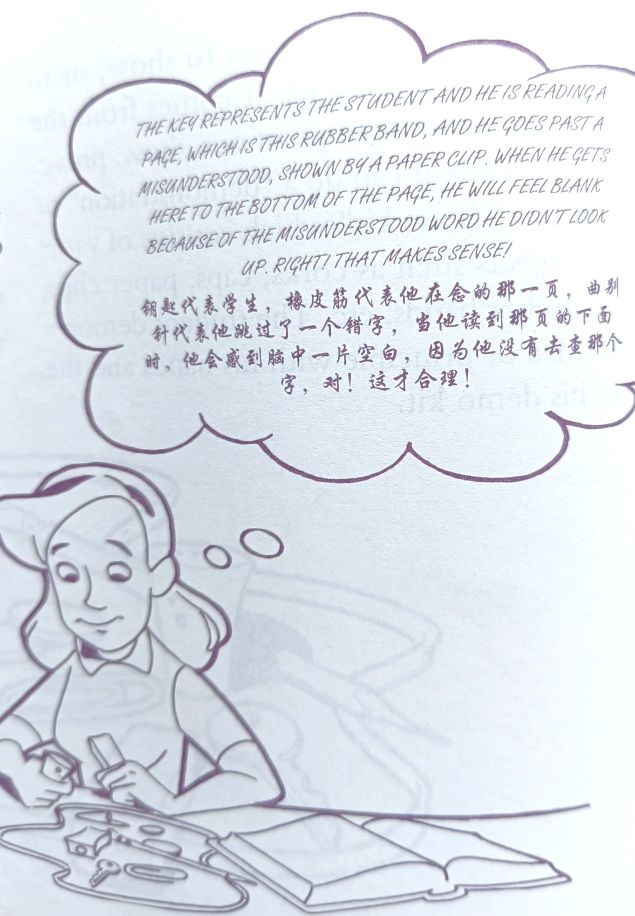 巨变学习法系列三大演示妙法，助战清晰理解（英中对照）