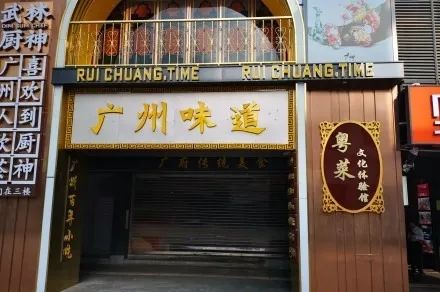 广州倒闭的老字号酒楼,广州老牌酒楼停业了吗