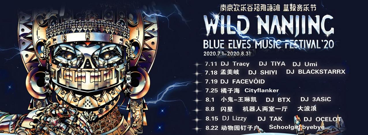 南京玛雅水乐园孟美岐,南京欢乐谷音乐节孟美岐