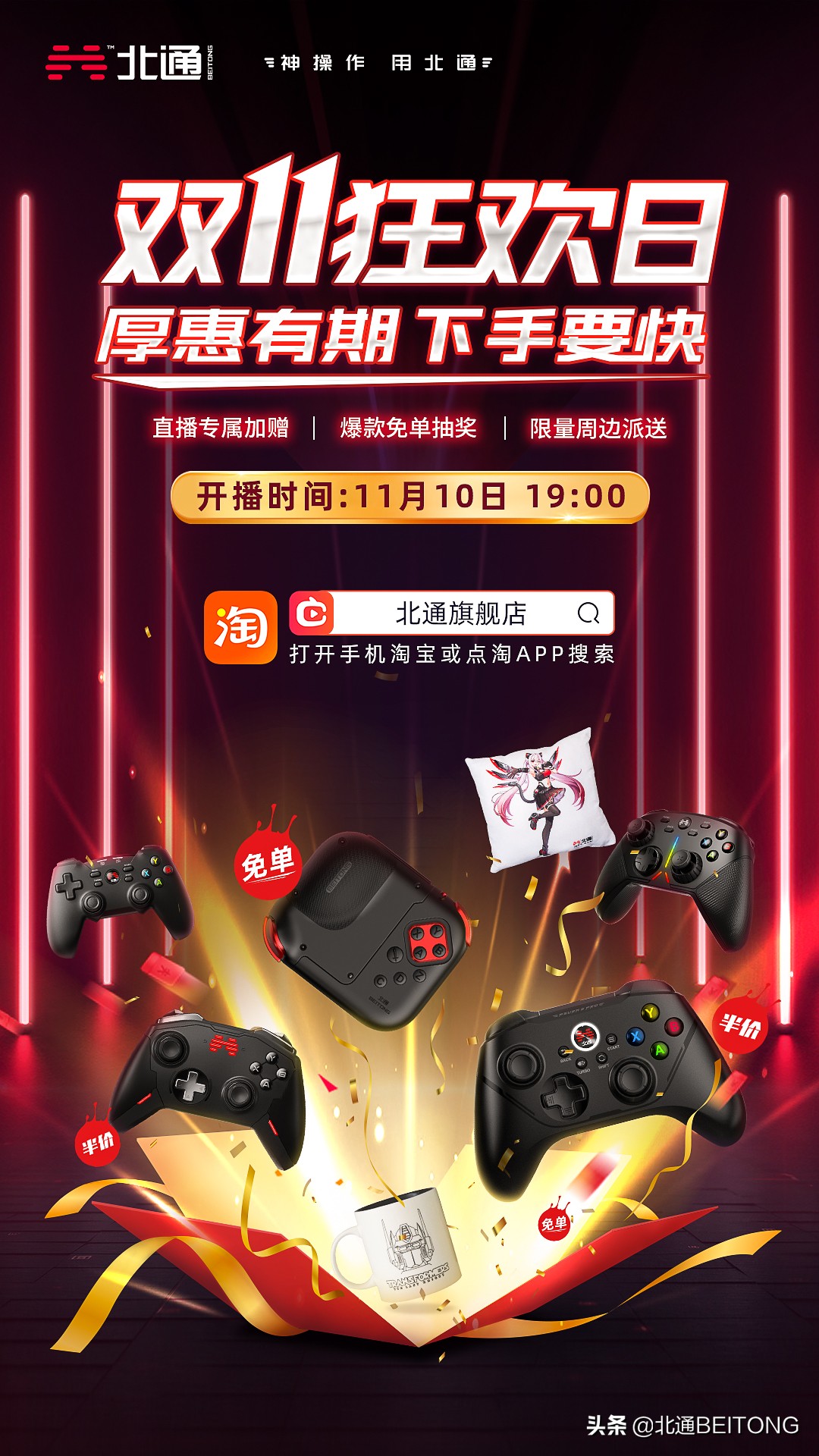 北通g3手柄吃鸡教程,北通g3游戏手柄开箱介绍视频