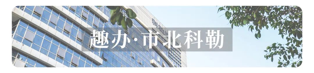 趣客户|#Hashtage：永嘉路上的网绿集合店