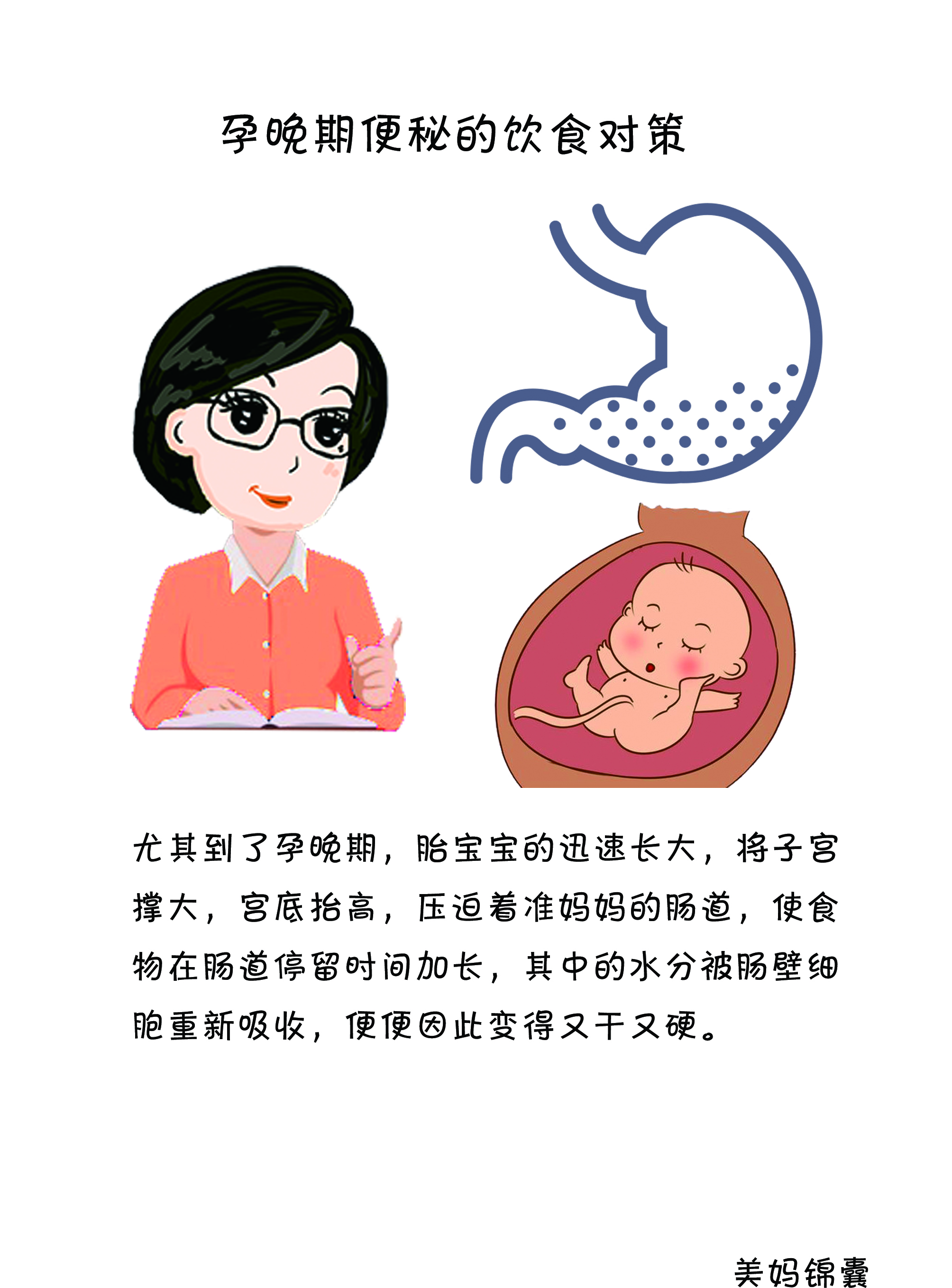 孕晚期便秘怎么办按压什么穴位,孕晚期便秘怎么办可以用开塞露吗