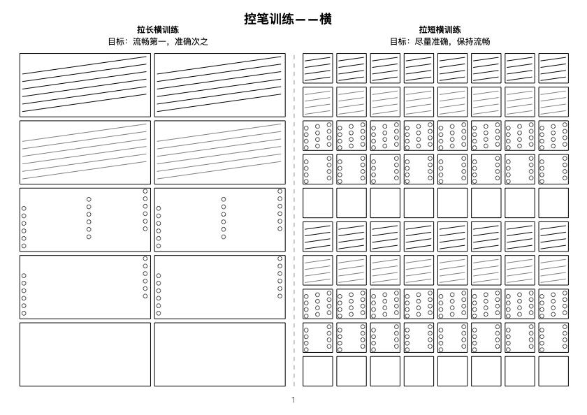 金木水火土一年级识字二,一年级识字课文金木水火土