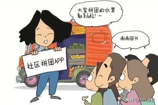 社区团购新零售的思路,社区团购新零售新模式
