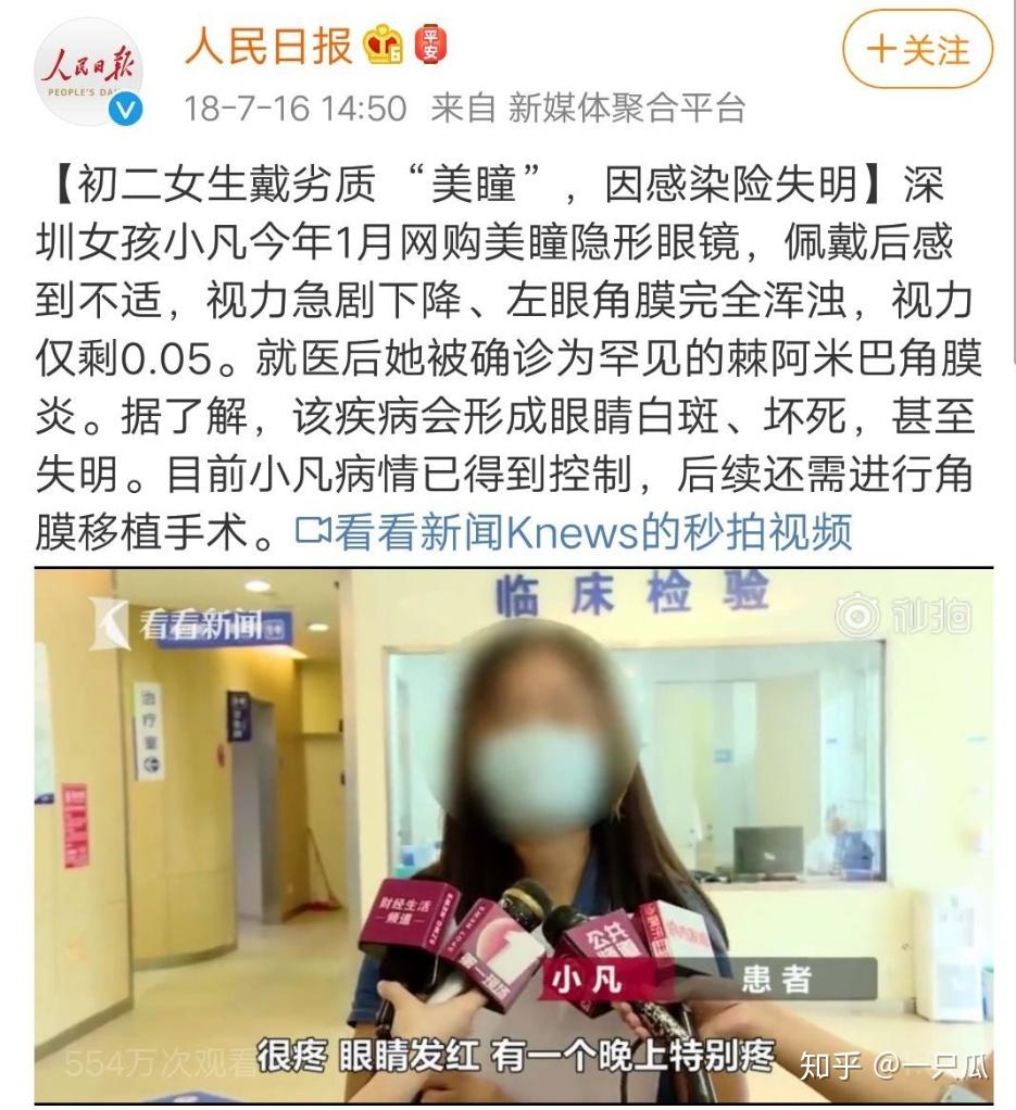 戴美瞳眼睛会不会无神,戴美瞳会不会看不清东西