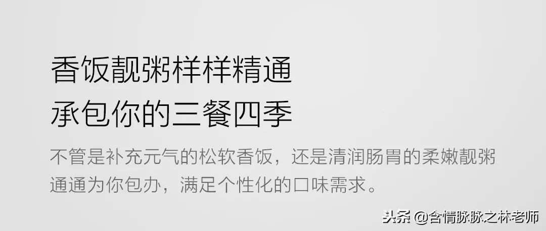 煮饭其实很简单,煮饭简约不简单
