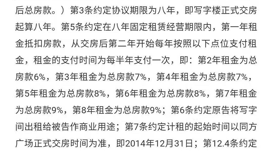 多年未下房证，今天才知因为有房子被保全——沈阳同方广场后续
