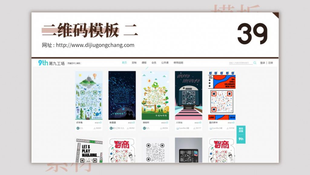 超全超实用的80个模板网站,有哪些好用的免费的ppt模板网站