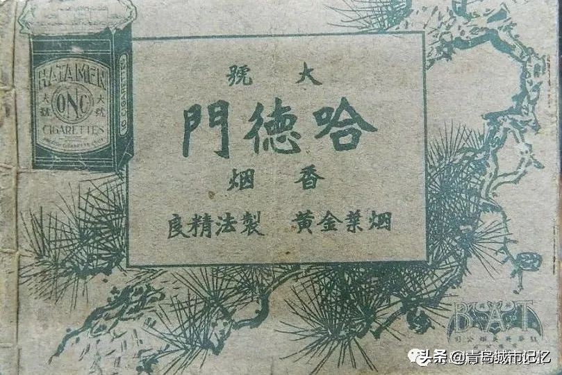 哈德门青岛烟2020年价格表,哈德门历史