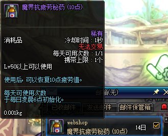 dnf疲劳无限,dnf100级疲劳怎么使用最划算